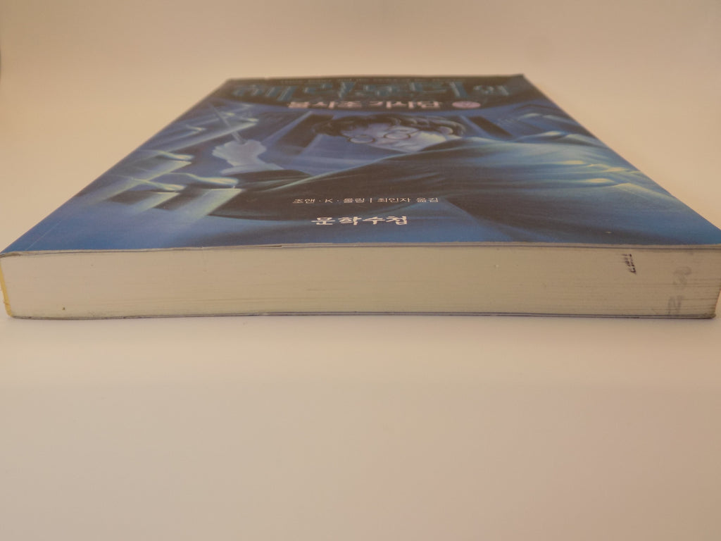 Harry Potter and the Order of the Phoenix (Korean Edition) by J.K. Rowling &  In-ja Ch'oe
