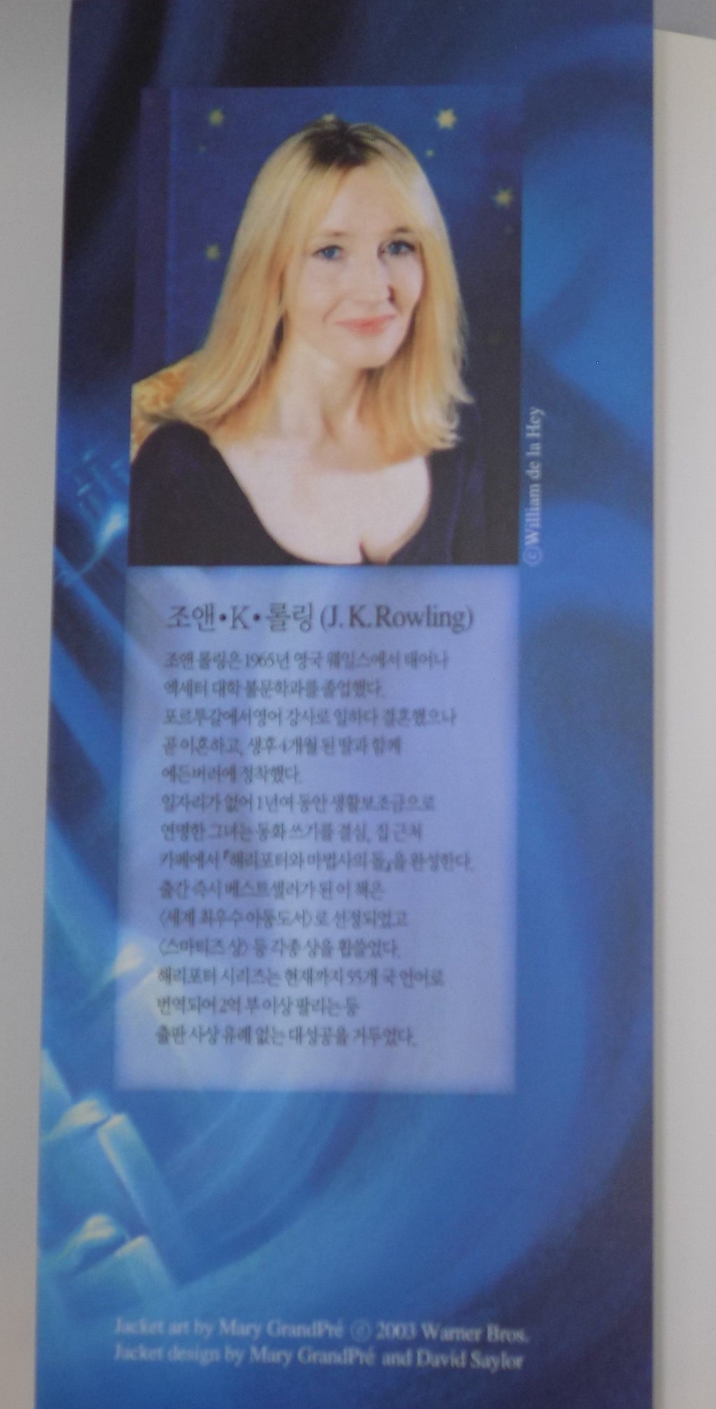 Harry Potter and the Order of the Phoenix (Korean Edition) by J.K. Rowling &  In-ja Ch'oe