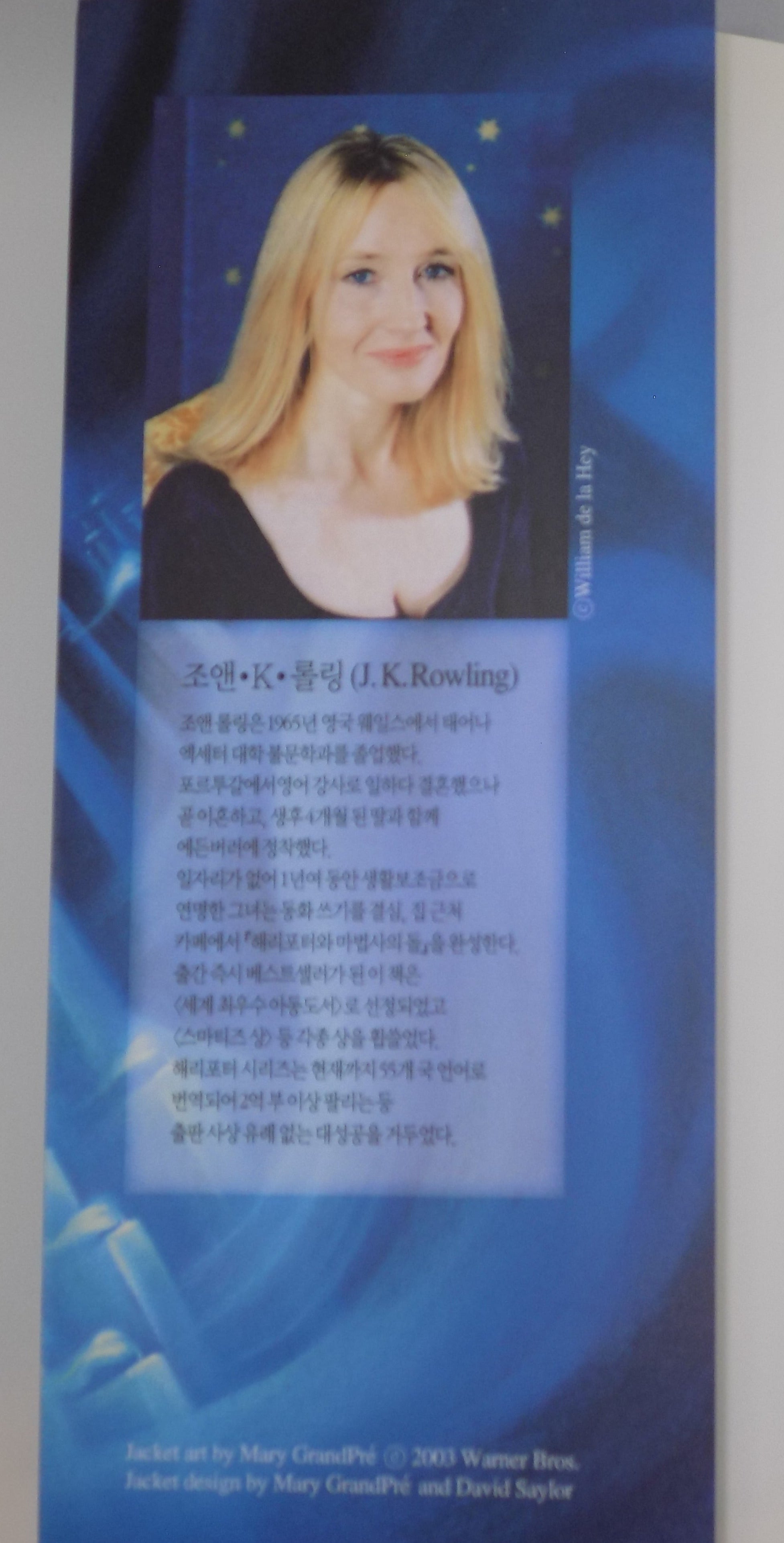 Harry Potter and the Order of the Phoenix (Korean Edition) by J.K. Rowling &  In-ja Ch'oe