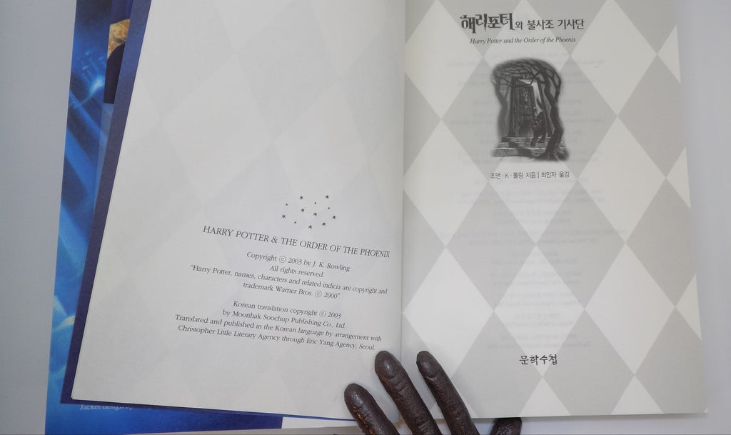 Harry Potter and the Order of the Phoenix (Korean Edition) by J.K. Rowling &  In-ja Ch'oe