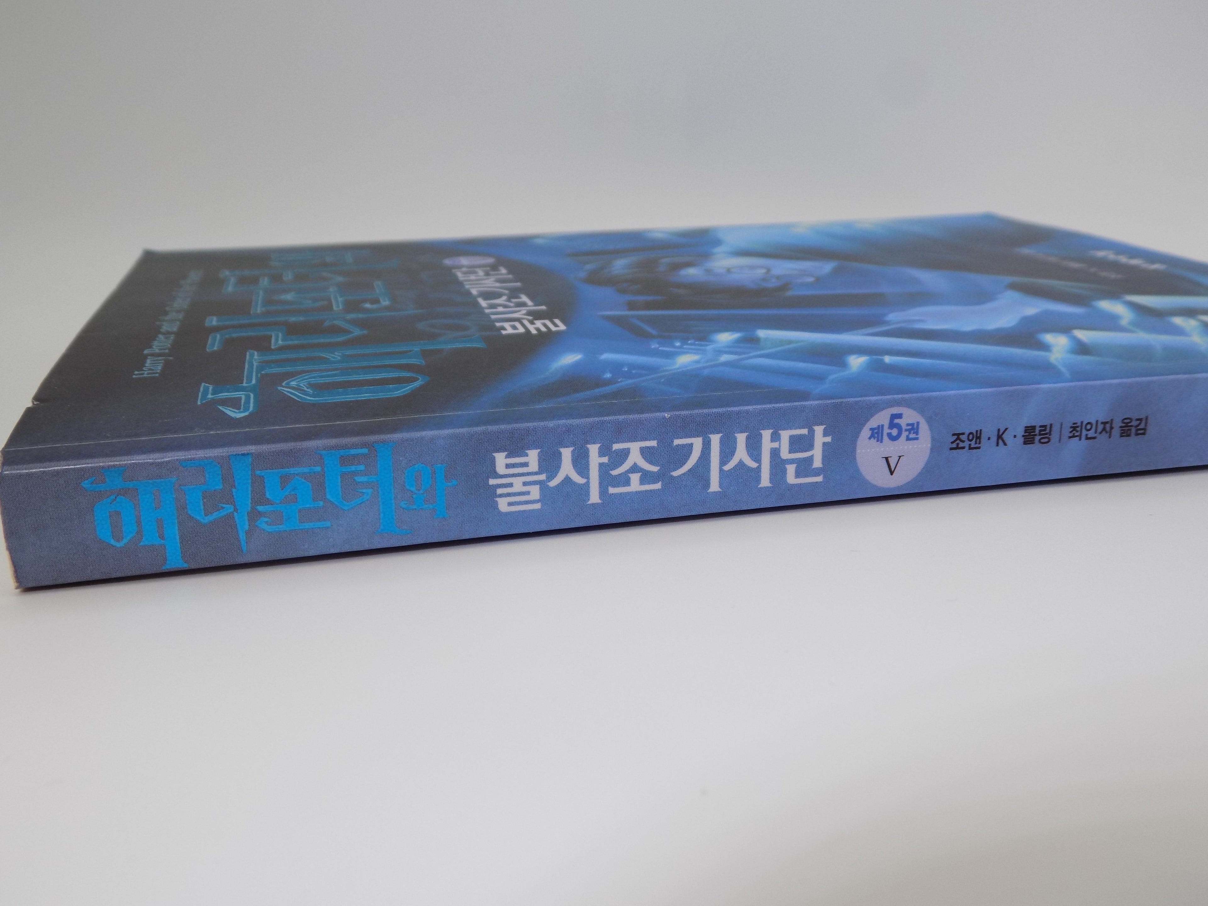 Harry Potter and the Order of the Phoenix (Korean Edition) by J.K. Rowling &  In-ja Ch'oe
